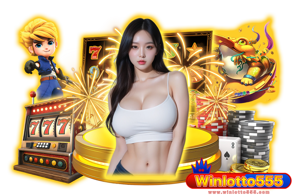winlotto555 เว็บตรง